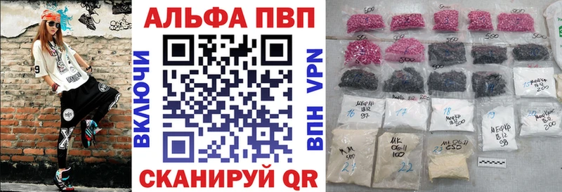 Alfa_PVP Соль Волосово