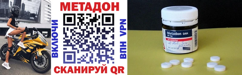 Метадон methadone  KRAKEN   Волосово 